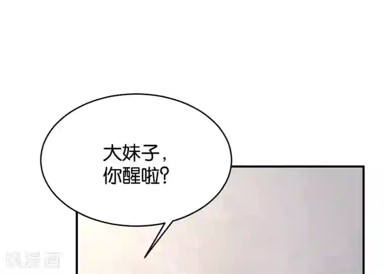 婚爱恋曲第74话