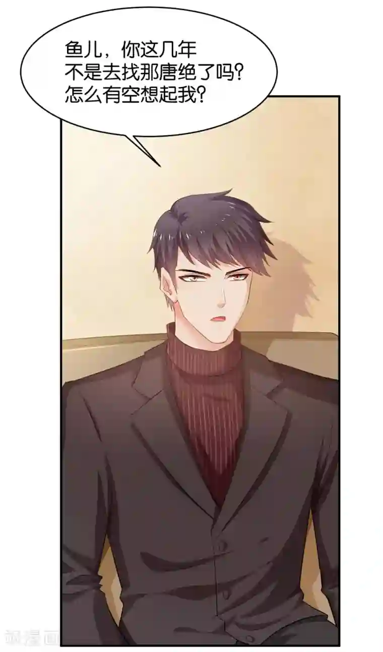 婚爱恋曲第74话