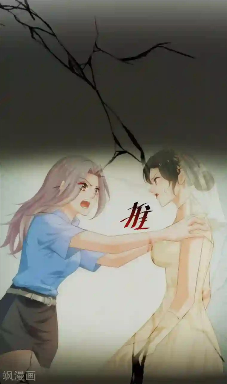婚爱恋曲第74话