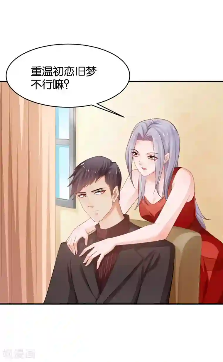 婚爱恋曲第74话