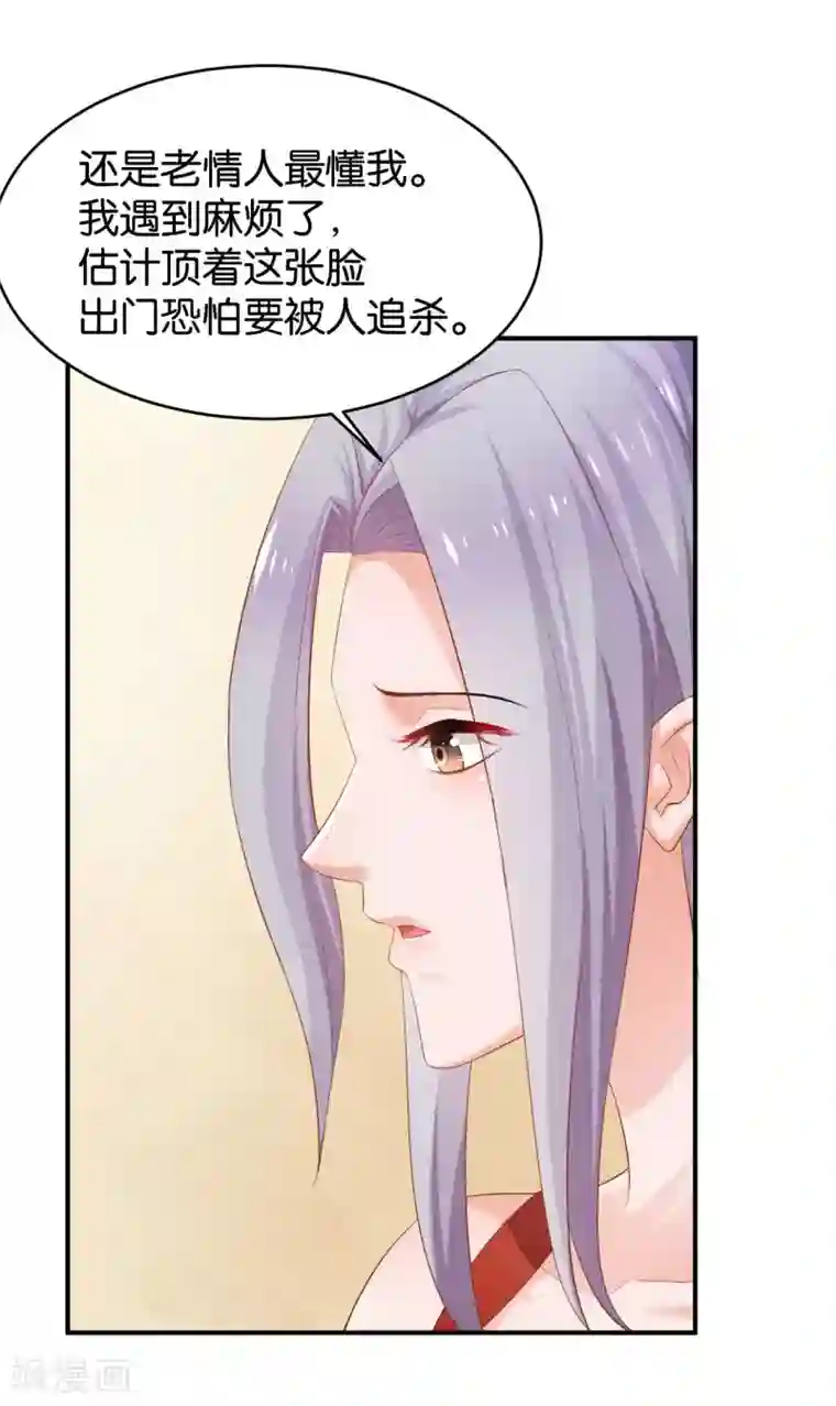 婚爱恋曲第74话