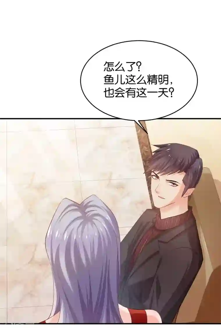 婚爱恋曲第74话