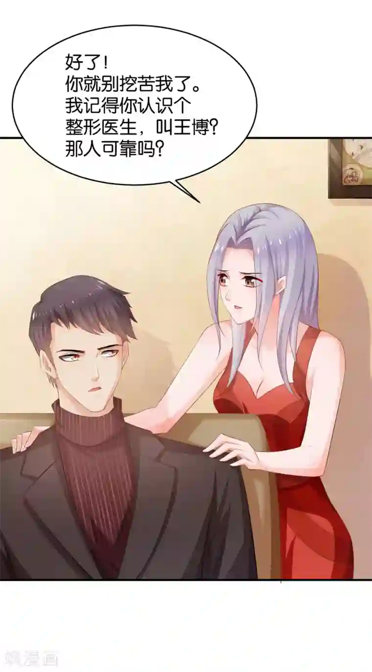 婚爱恋曲第74话