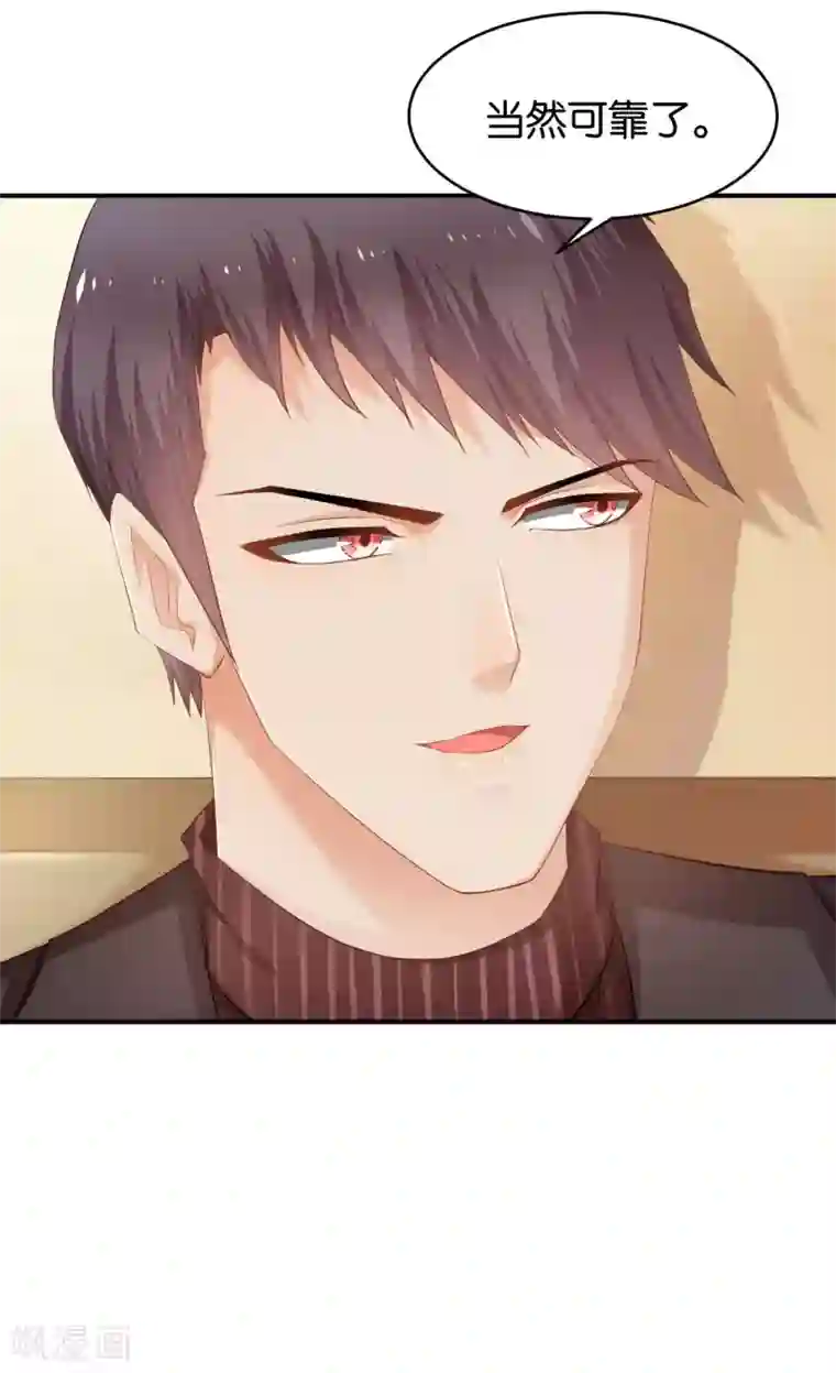 婚爱恋曲第74话