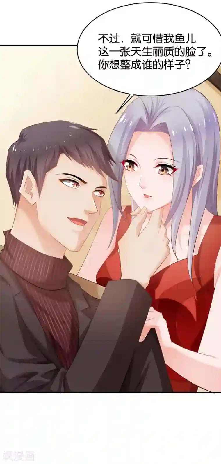 婚爱恋曲第74话