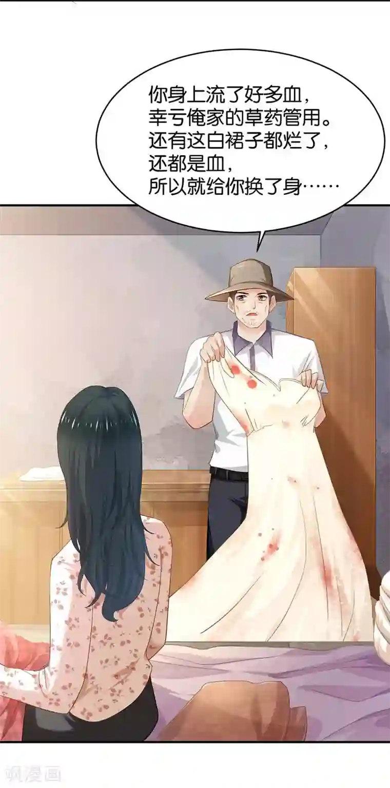 婚爱恋曲第75话