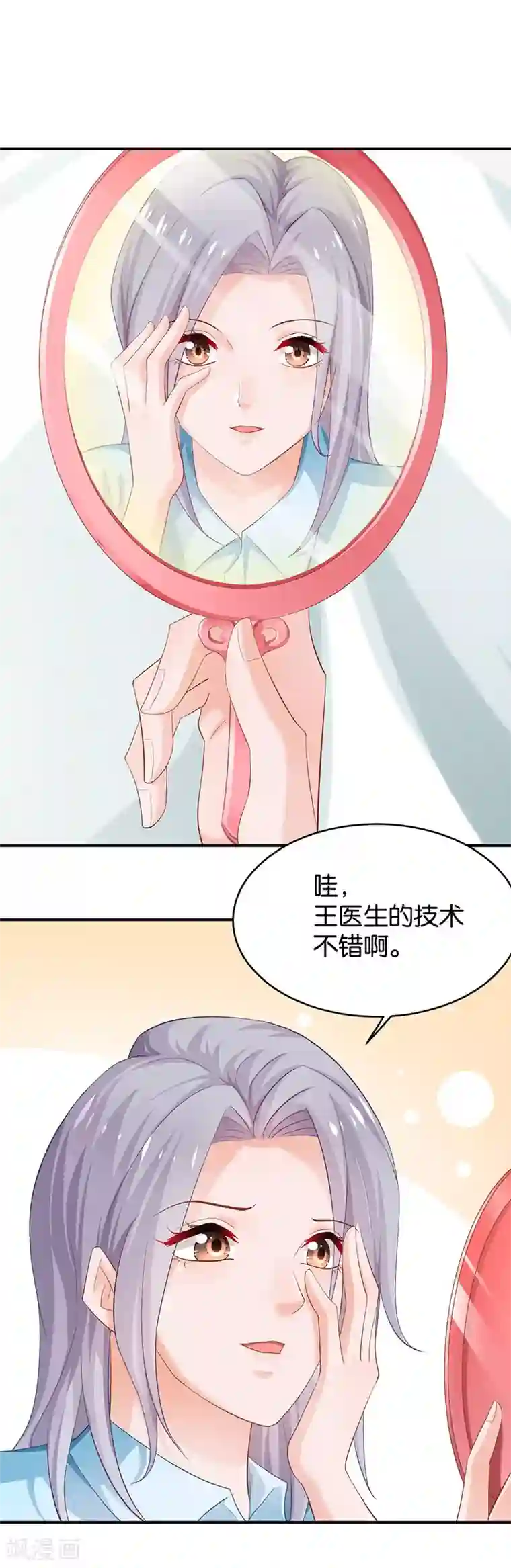 婚爱恋曲第75话