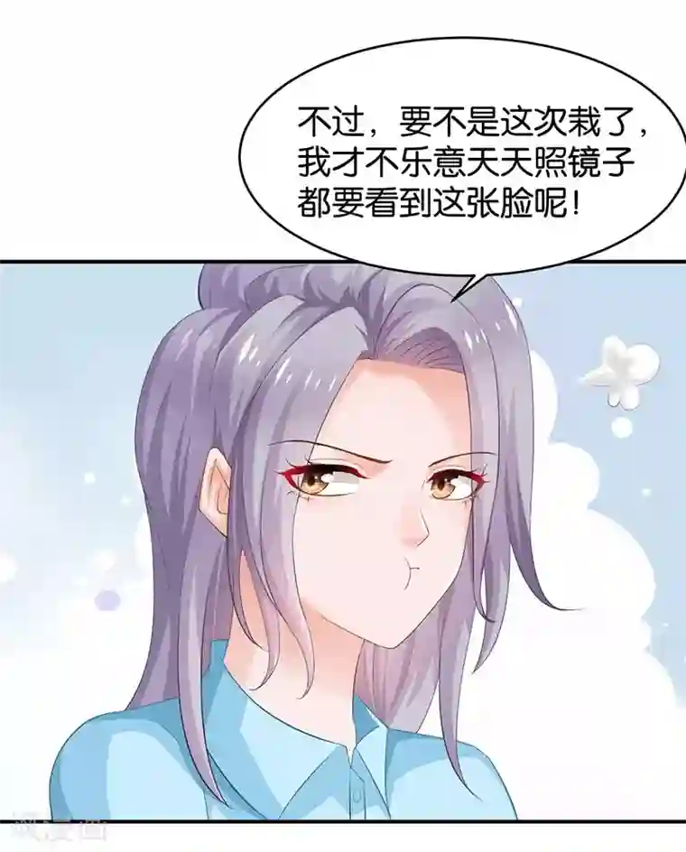 婚爱恋曲第75话