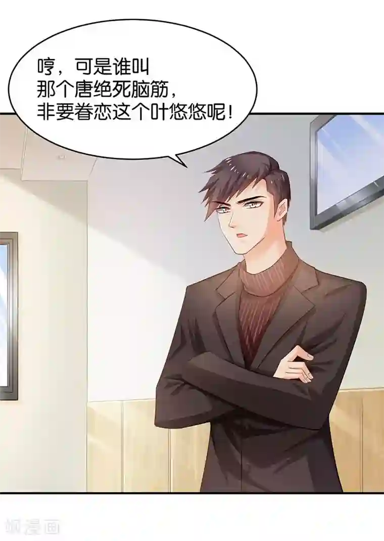 婚爱恋曲第75话