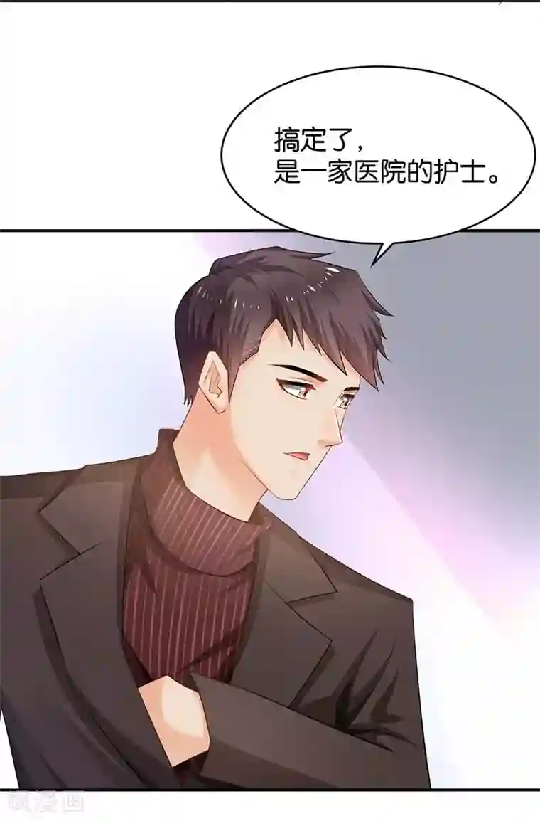 婚爱恋曲第75话