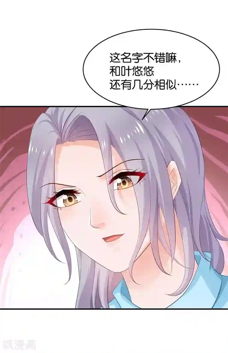 婚爱恋曲第75话