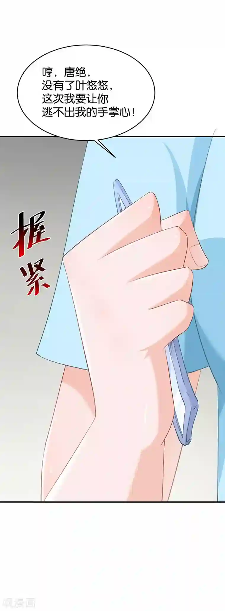 婚爱恋曲第75话