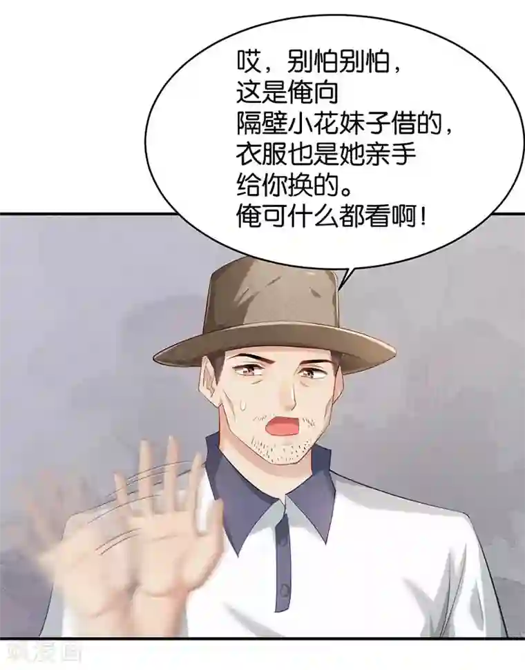 婚爱恋曲第75话