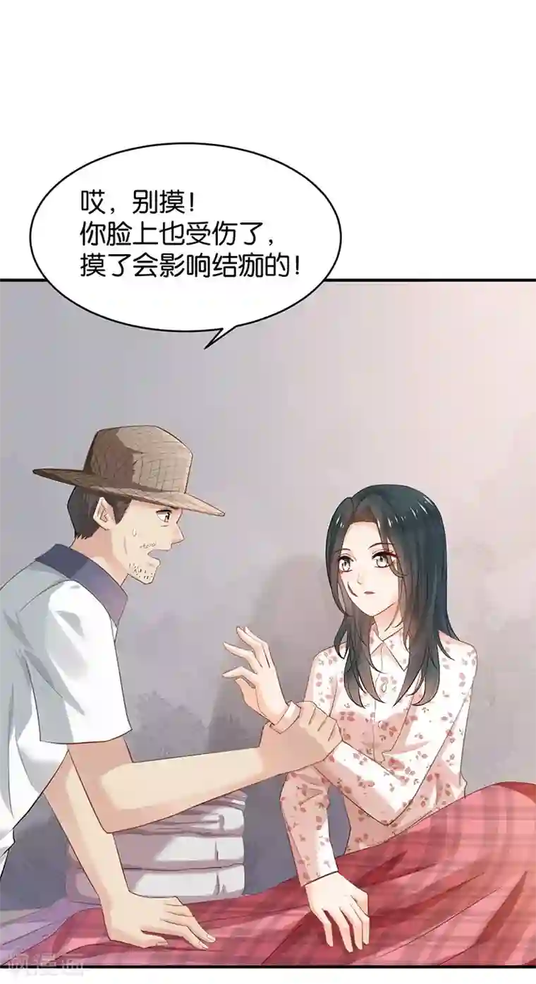 婚爱恋曲第75话