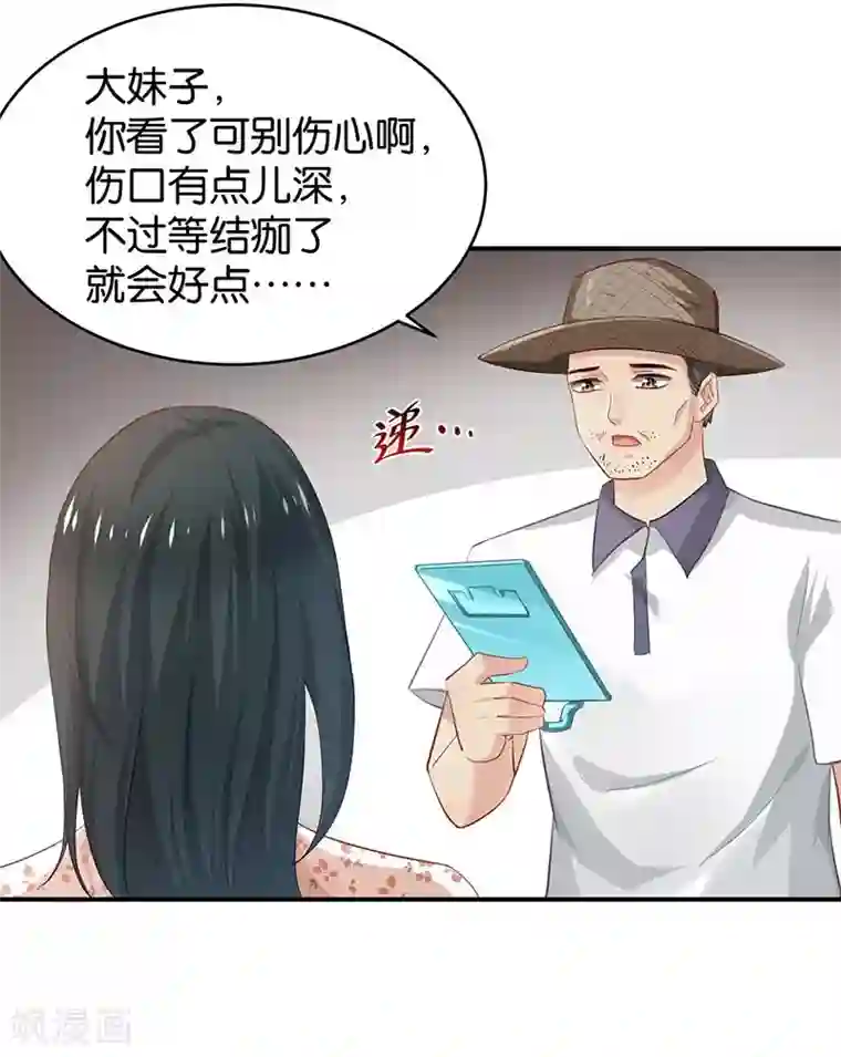 婚爱恋曲第75话