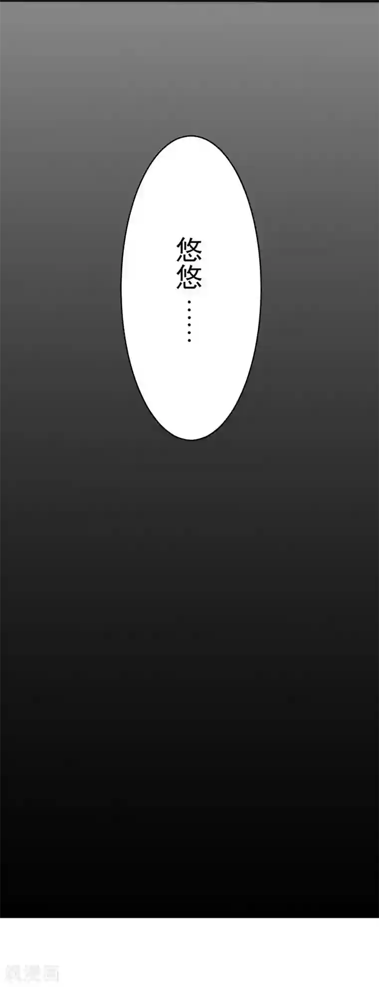 婚爱恋曲第76话