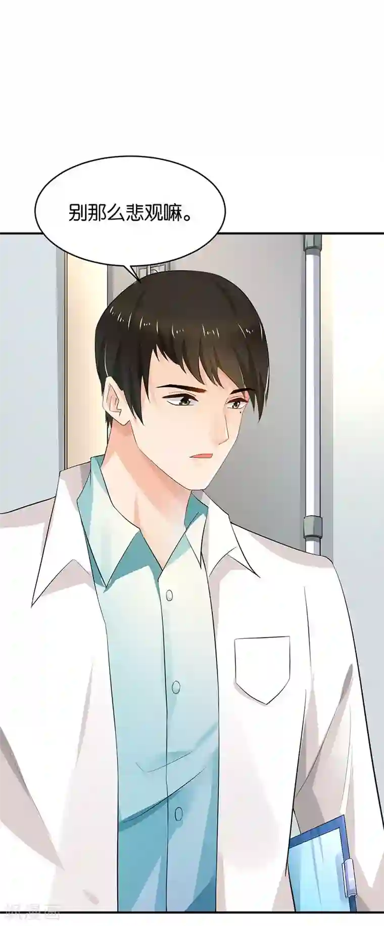 婚爱恋曲第76话