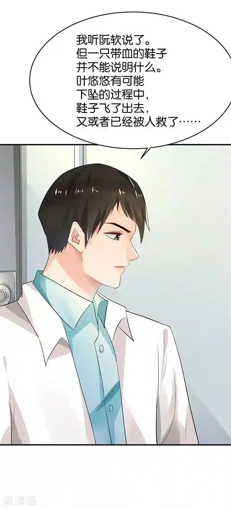 婚爱恋曲第76话