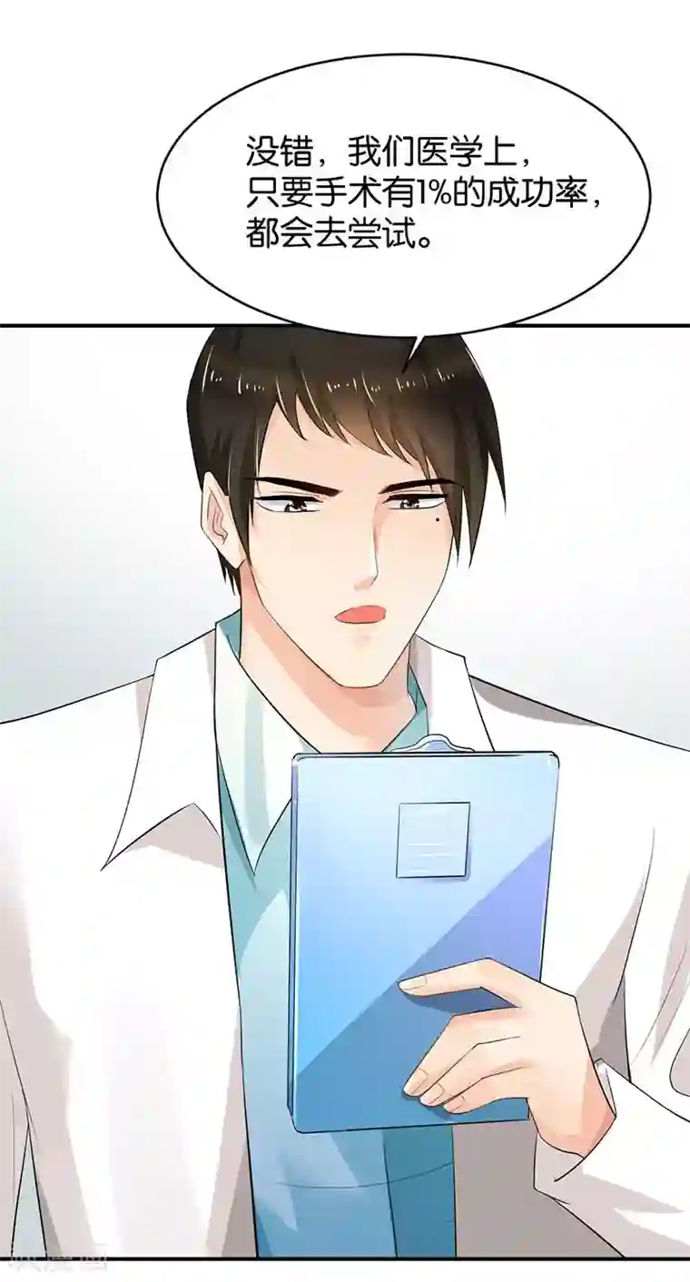 婚爱恋曲第76话