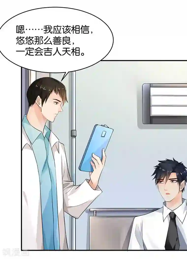 婚爱恋曲第76话