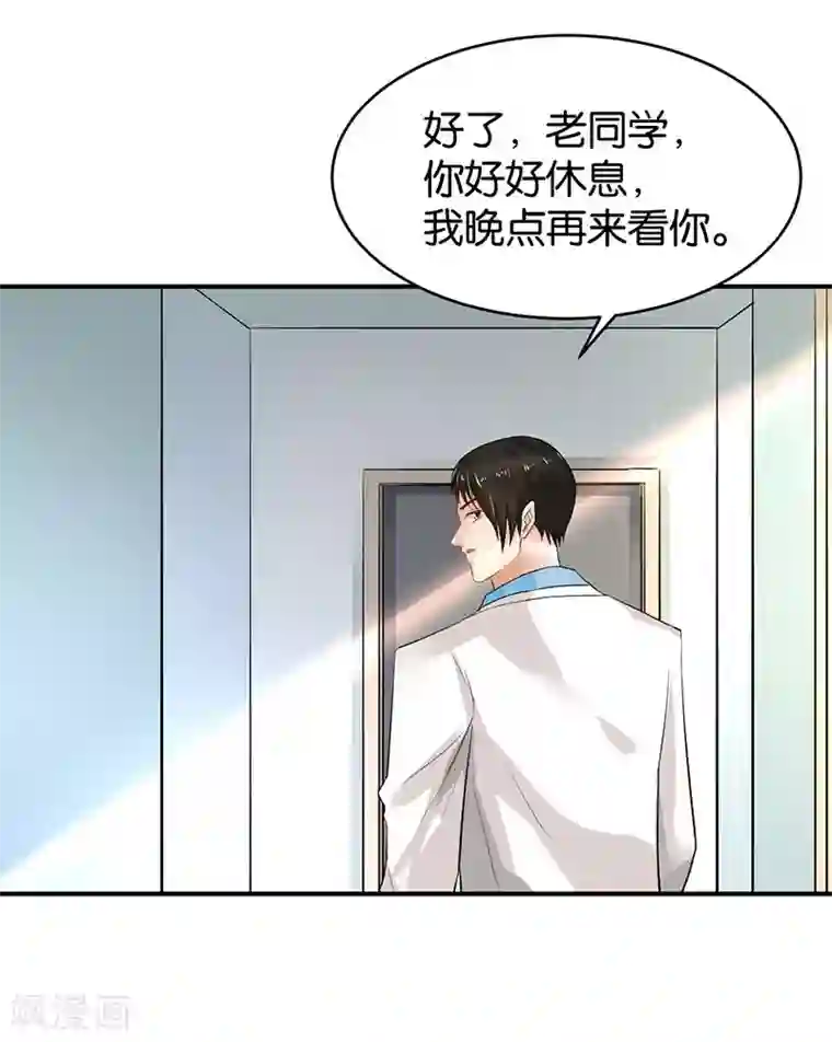 婚爱恋曲第76话