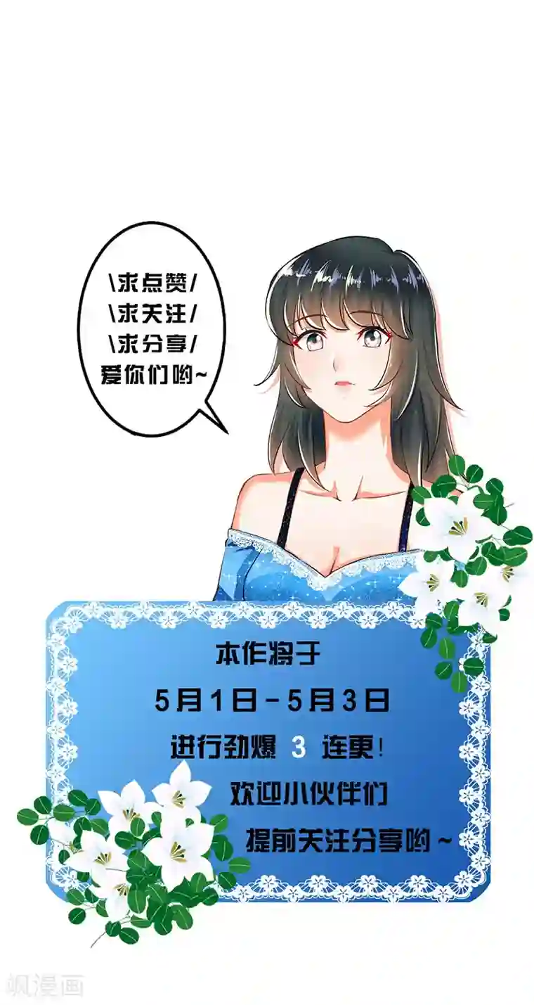 婚爱恋曲第76话