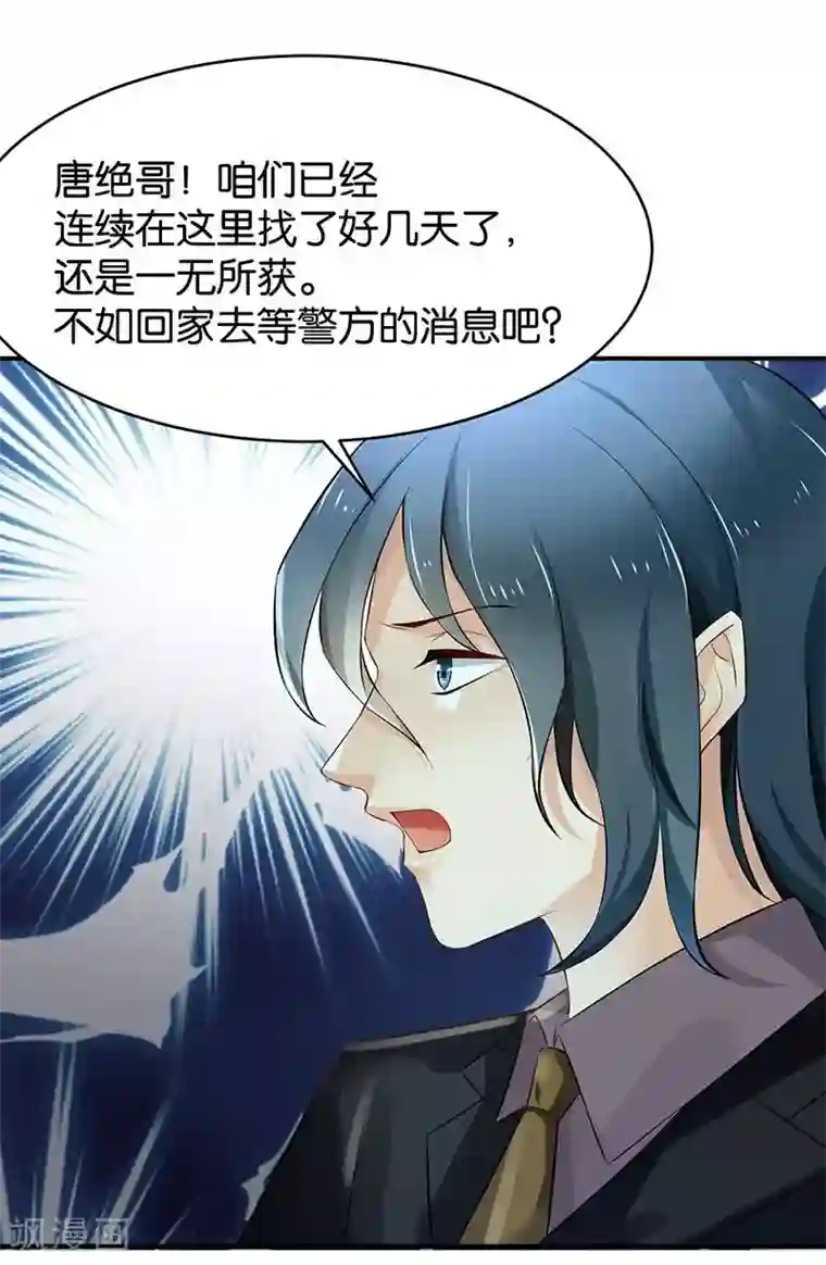 婚爱恋曲第76话