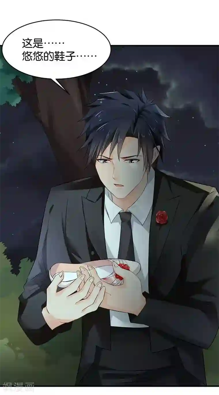 婚爱恋曲第76话