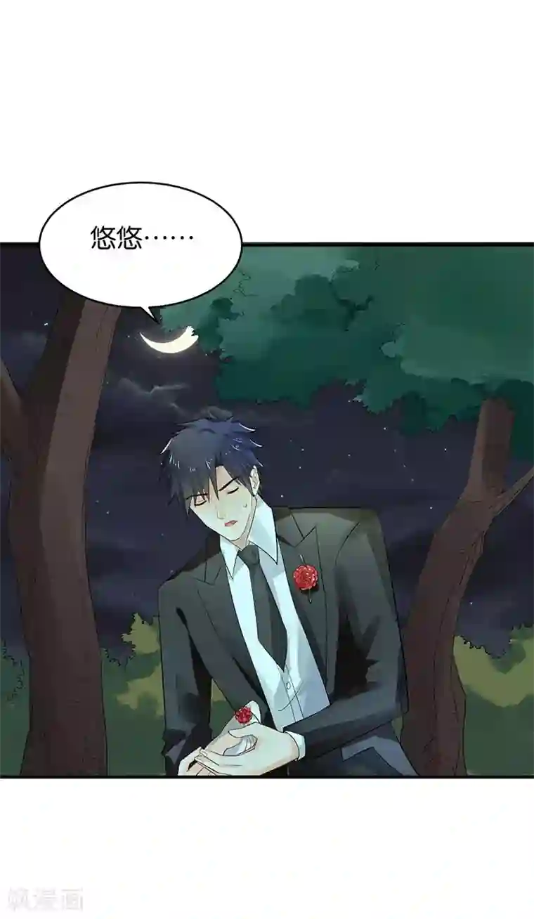 婚爱恋曲第76话