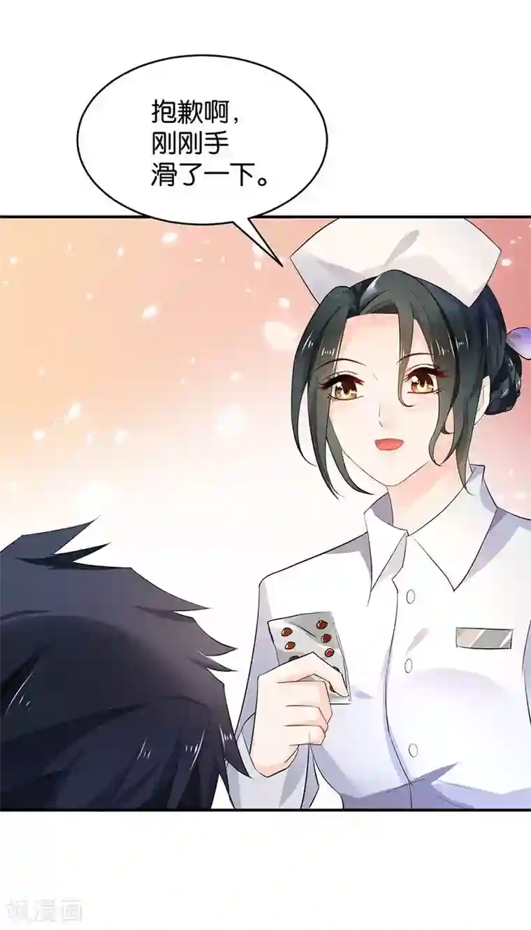 婚爱恋曲第77话