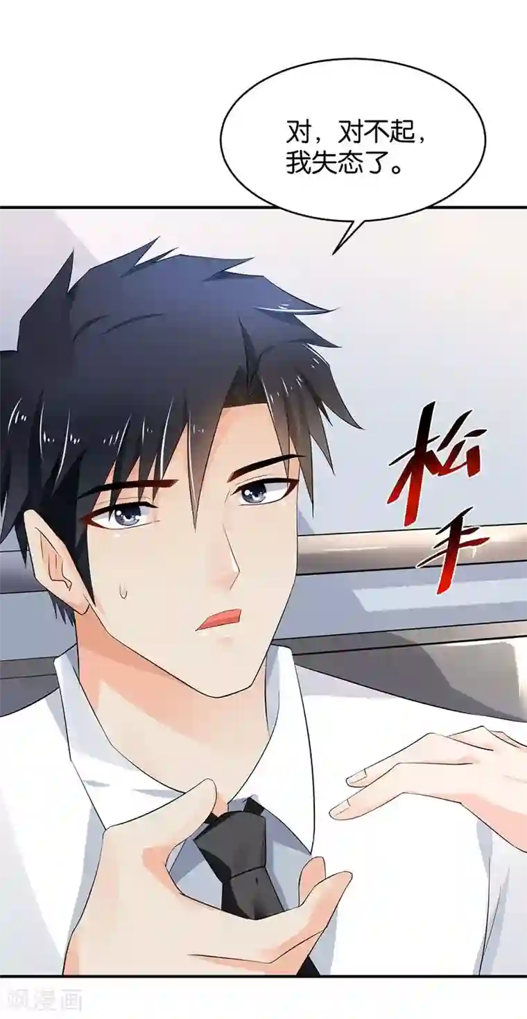 婚爱恋曲第77话