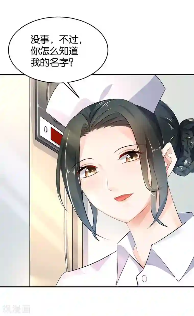 婚爱恋曲第77话