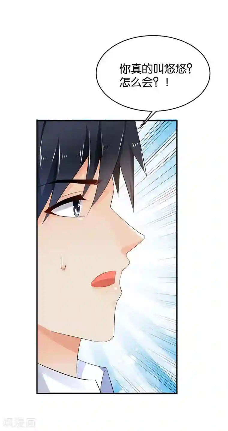 婚爱恋曲第77话