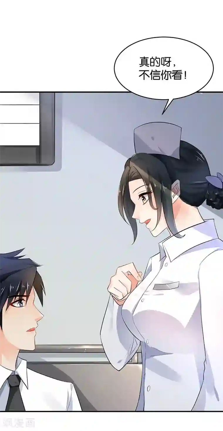 婚爱恋曲第77话