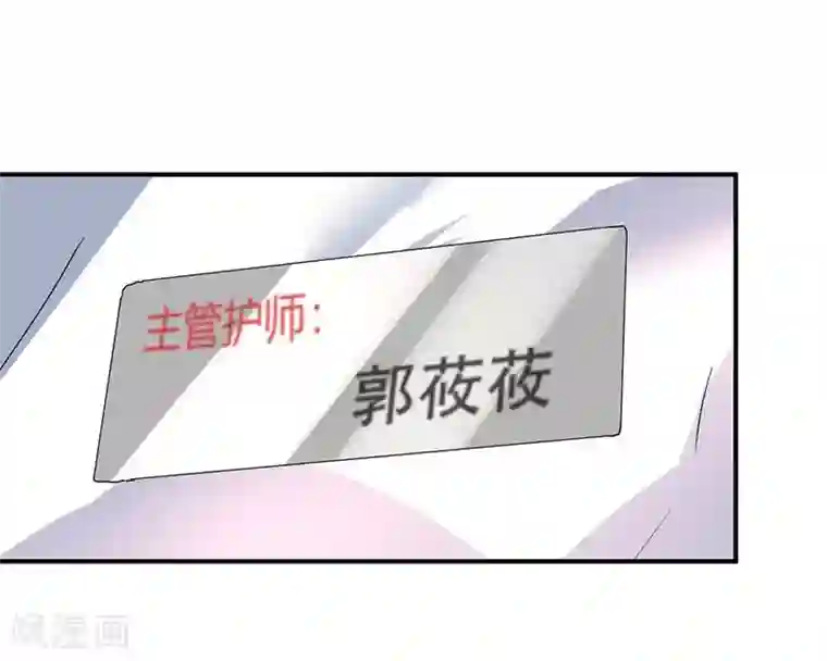 婚爱恋曲第77话