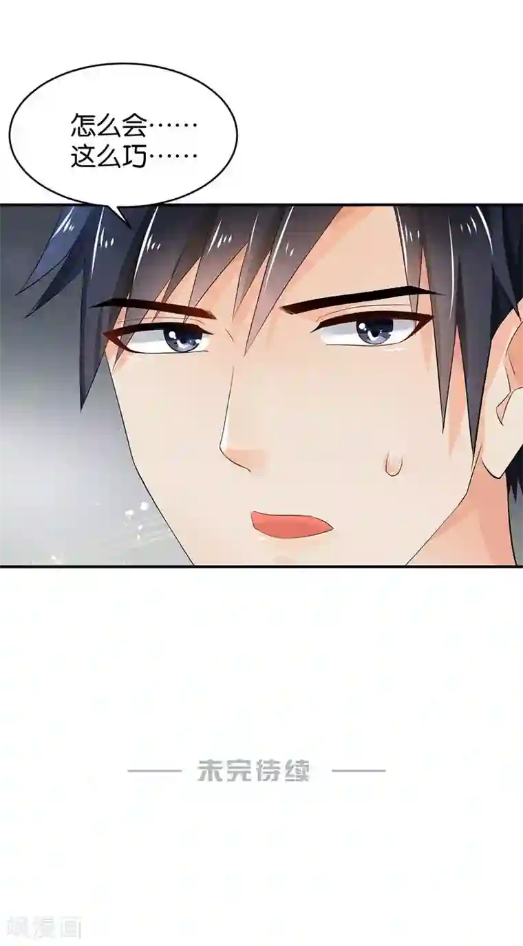 婚爱恋曲第77话