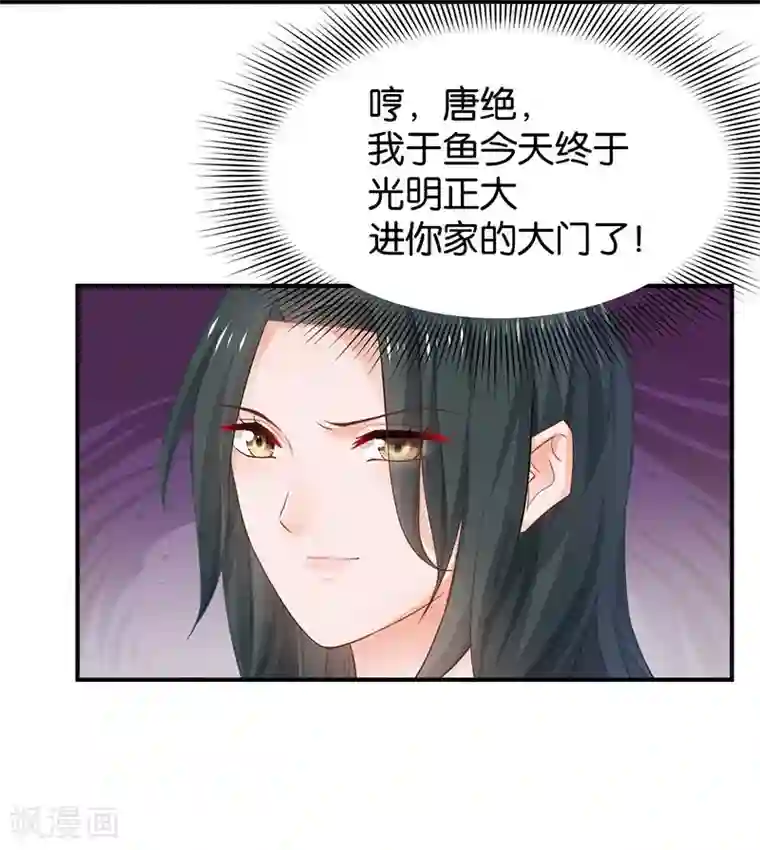 婚爱恋曲第78话