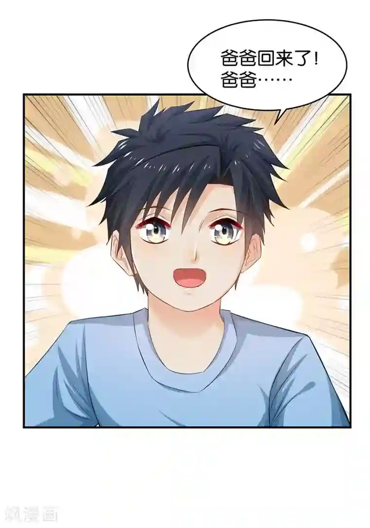 婚爱恋曲第78话