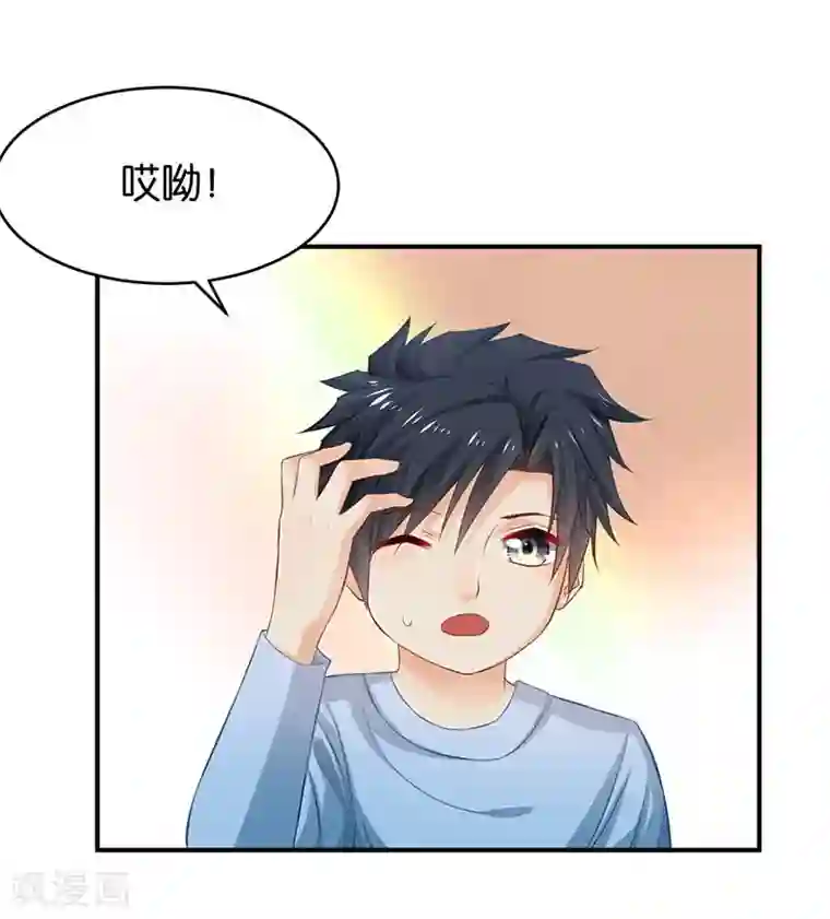 婚爱恋曲第78话