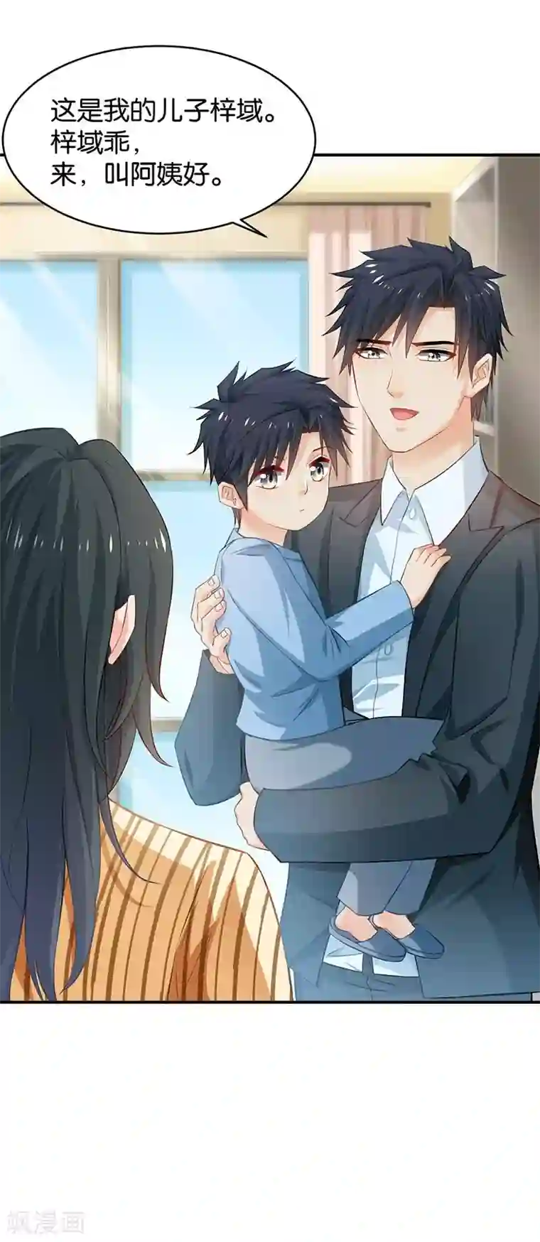 婚爱恋曲第78话