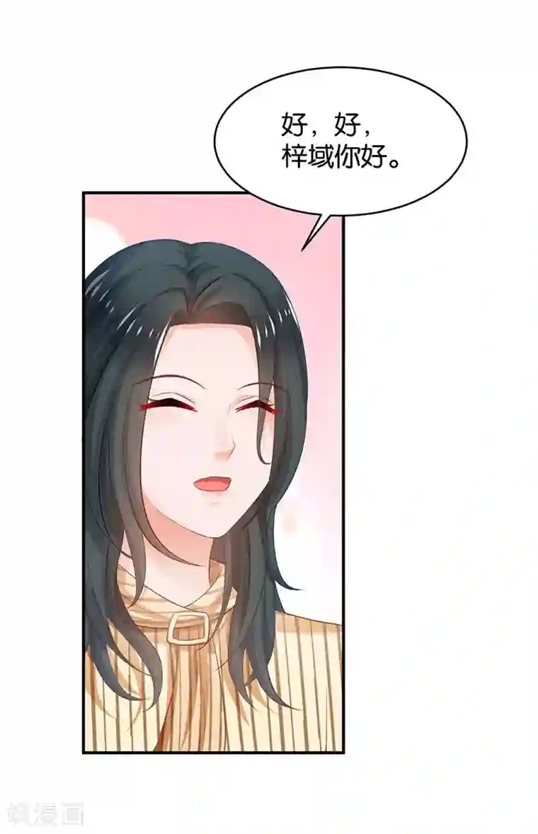 婚爱恋曲第78话