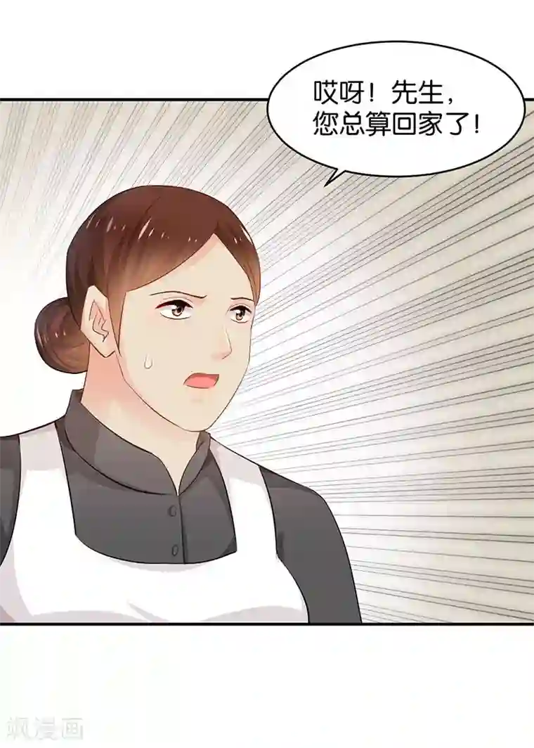 婚爱恋曲第78话