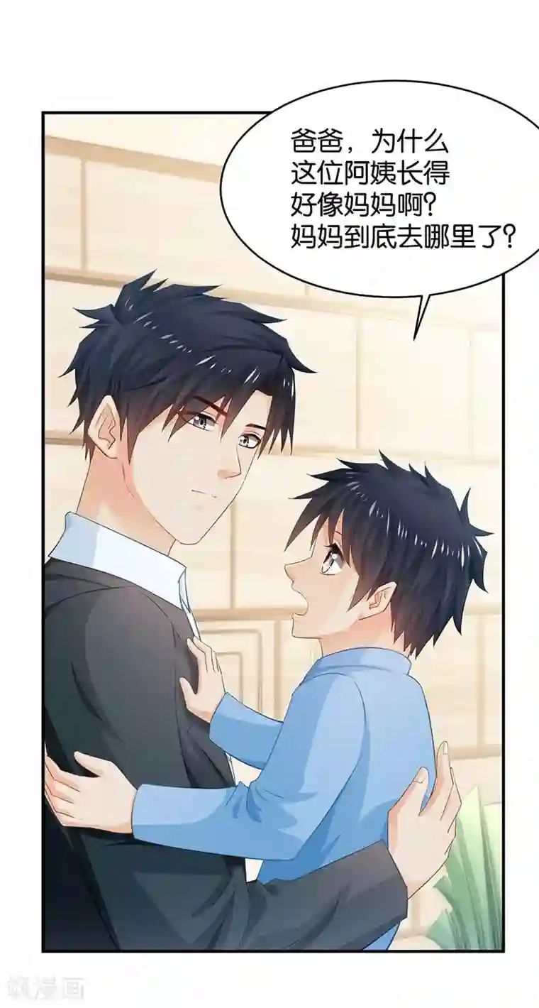 婚爱恋曲第78话