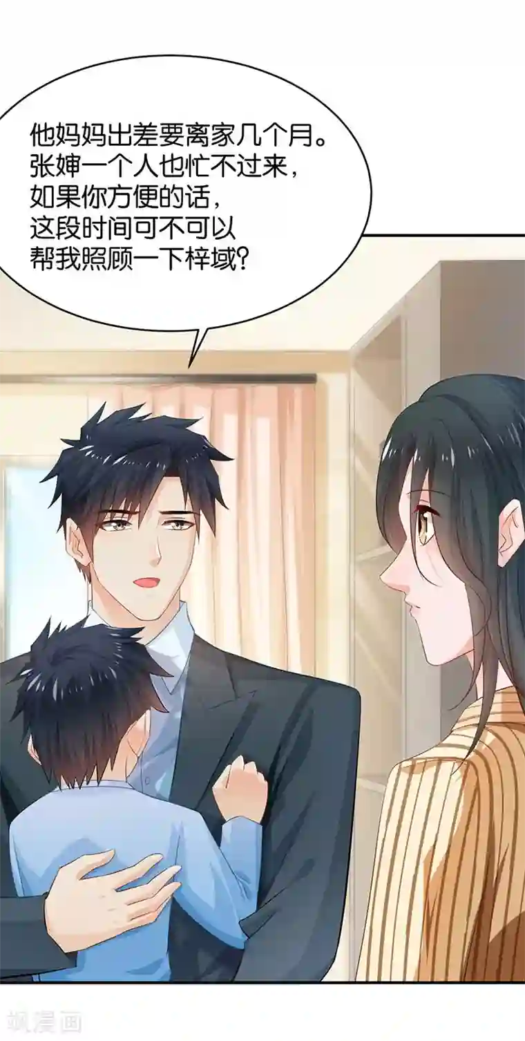 婚爱恋曲第78话