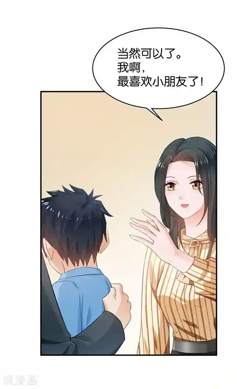 婚爱恋曲第78话
