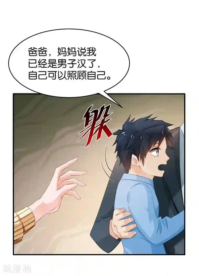 婚爱恋曲第78话