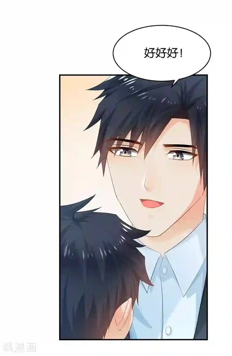 婚爱恋曲第78话