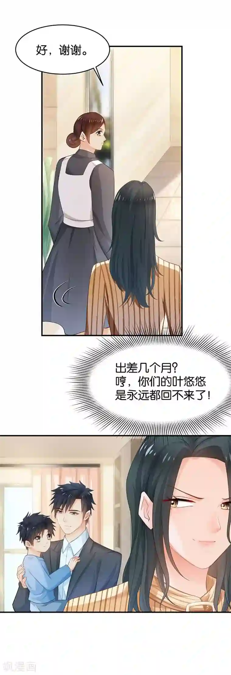 婚爱恋曲第78话