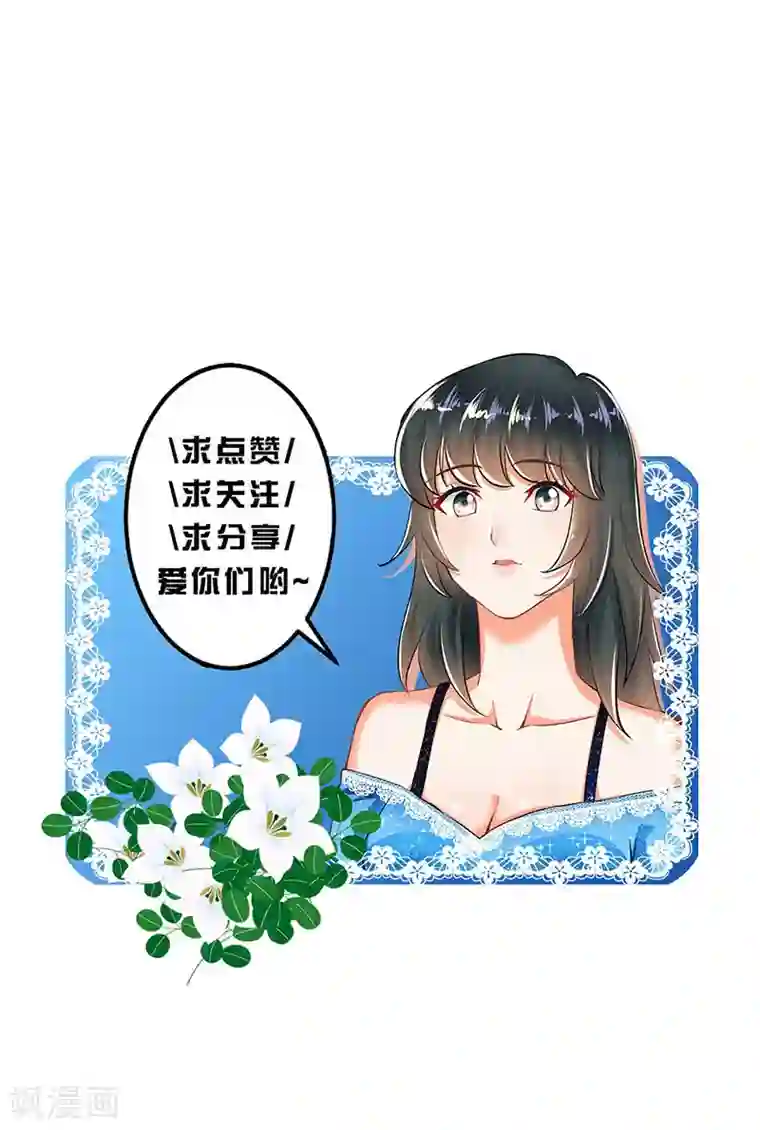 婚爱恋曲第78话