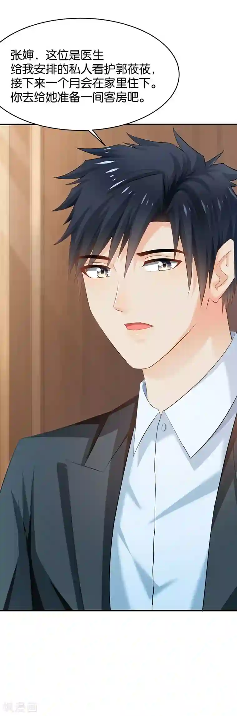 婚爱恋曲第78话